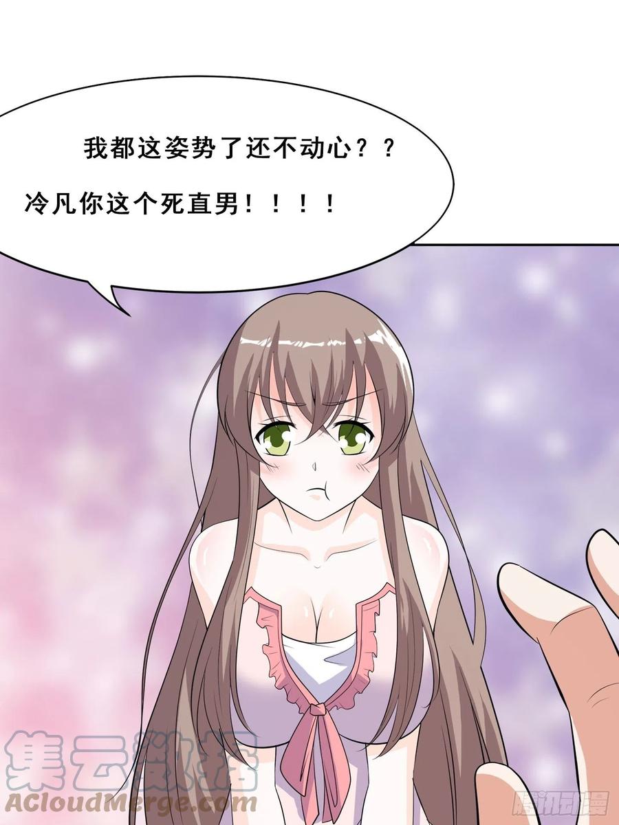 第146话 叛出华夏32