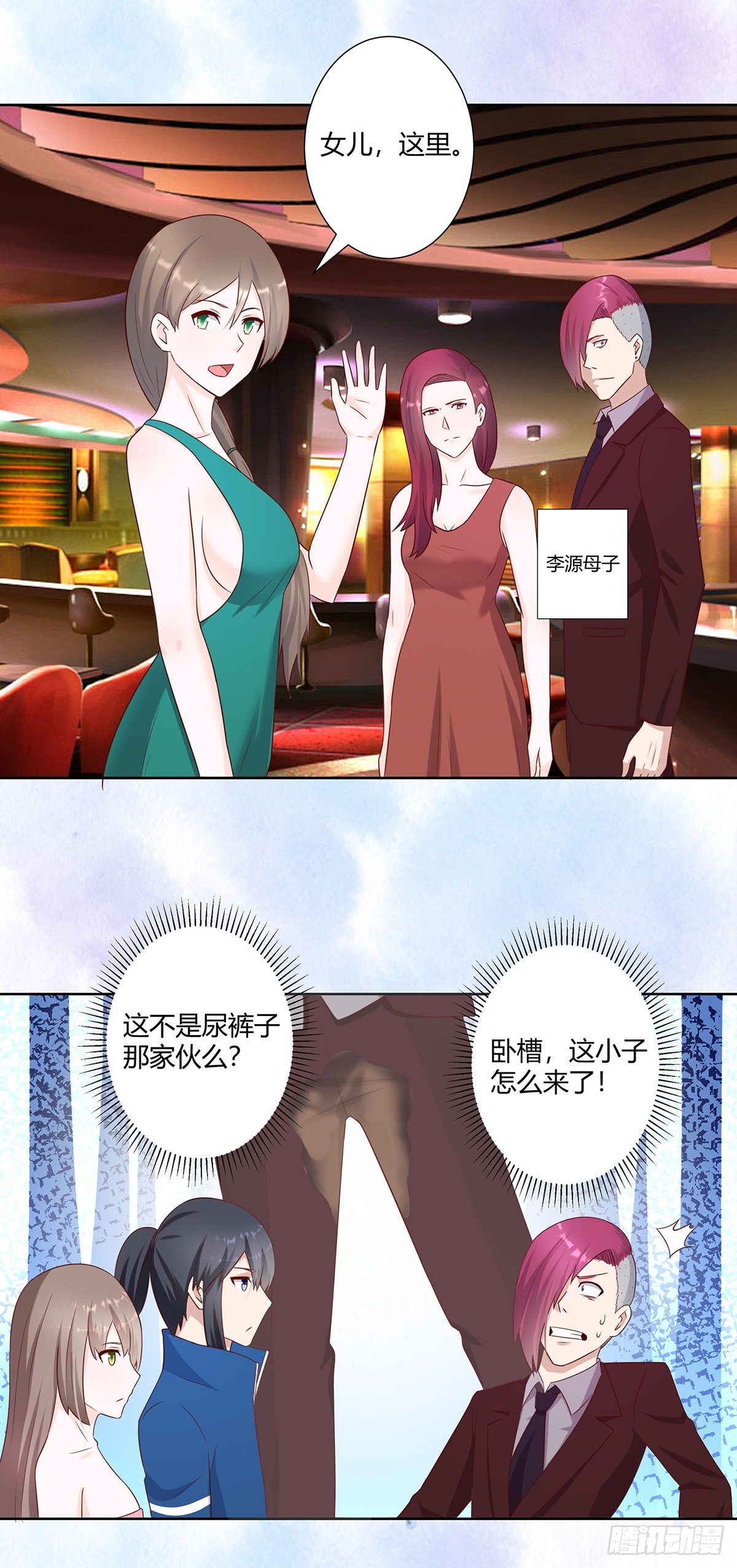 第25话 何须您动手？1