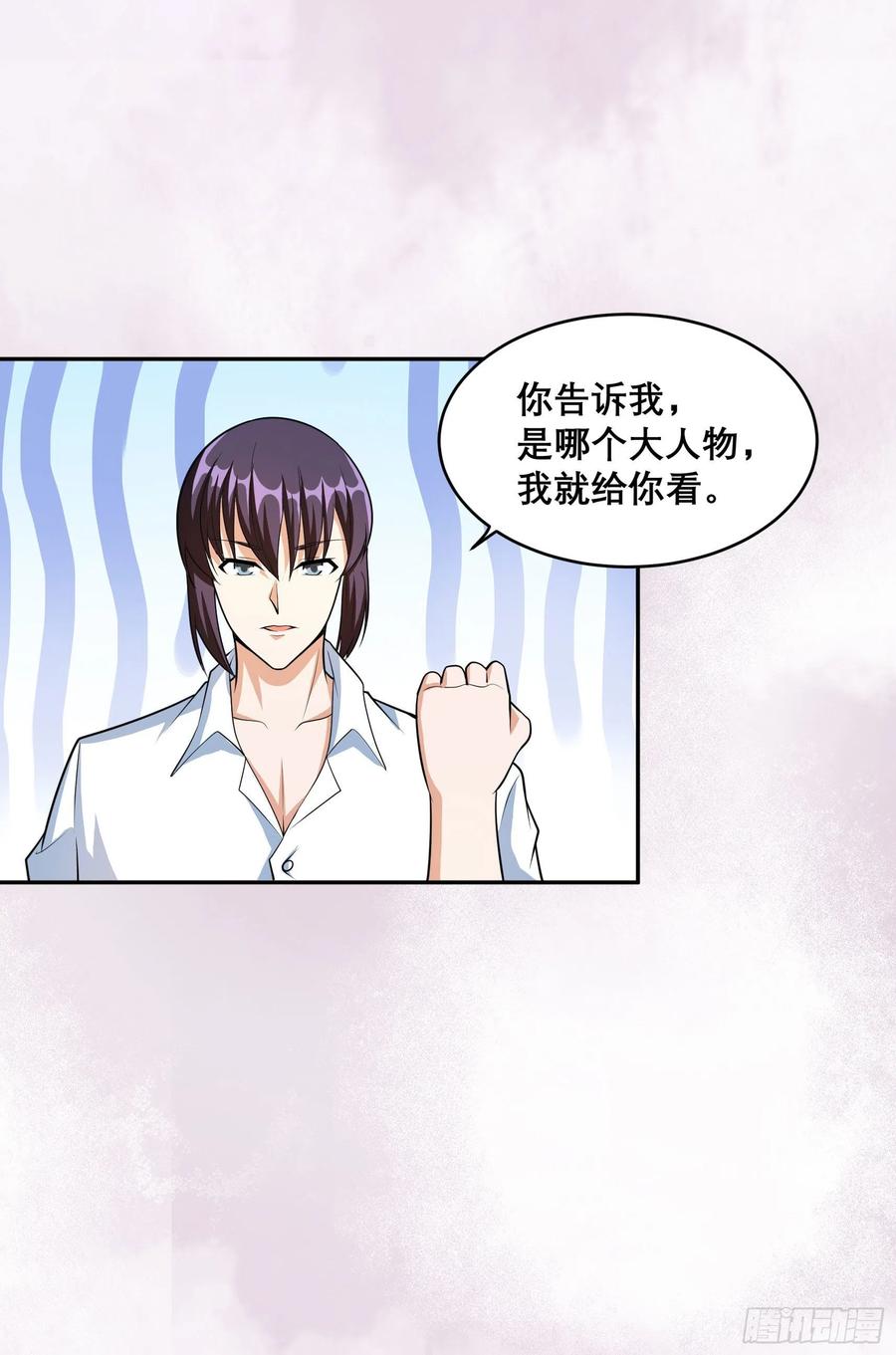 第97话 还有上两次当的人？5