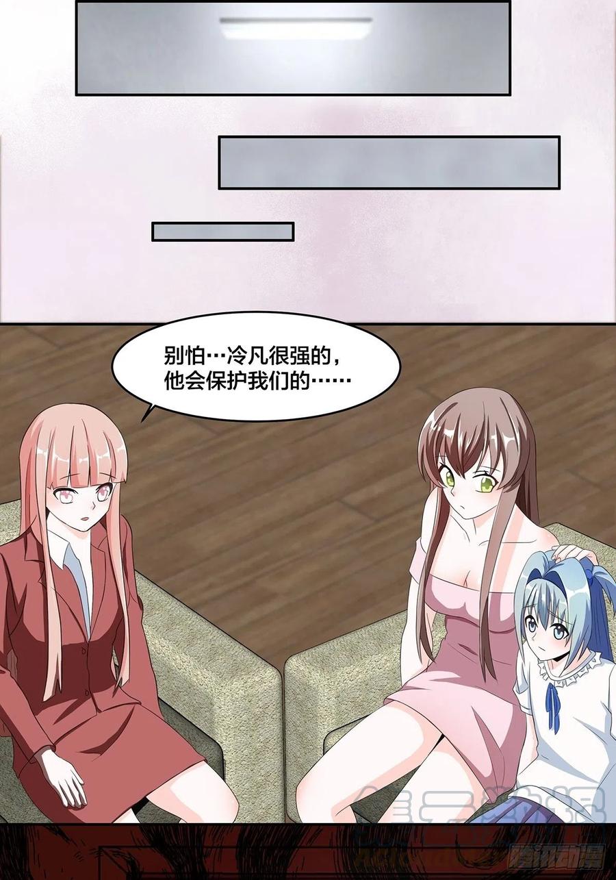 第92话 祖安少女竟是她！21