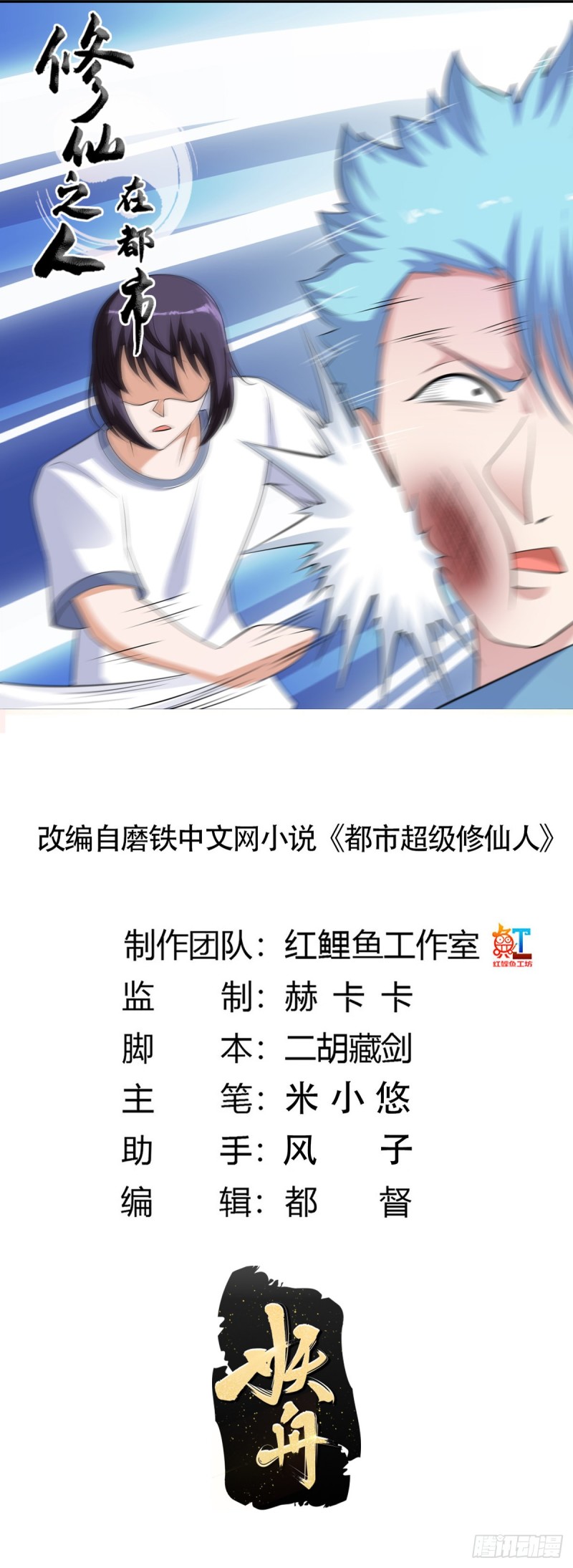 第138话 都是讲道理的人0