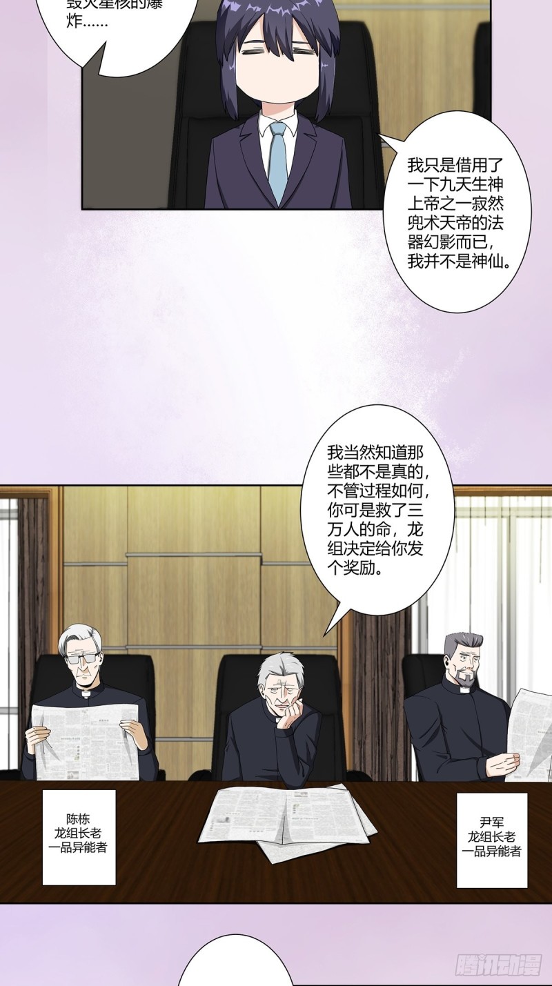 第72话 浴巾少女娇媚诱惑？2