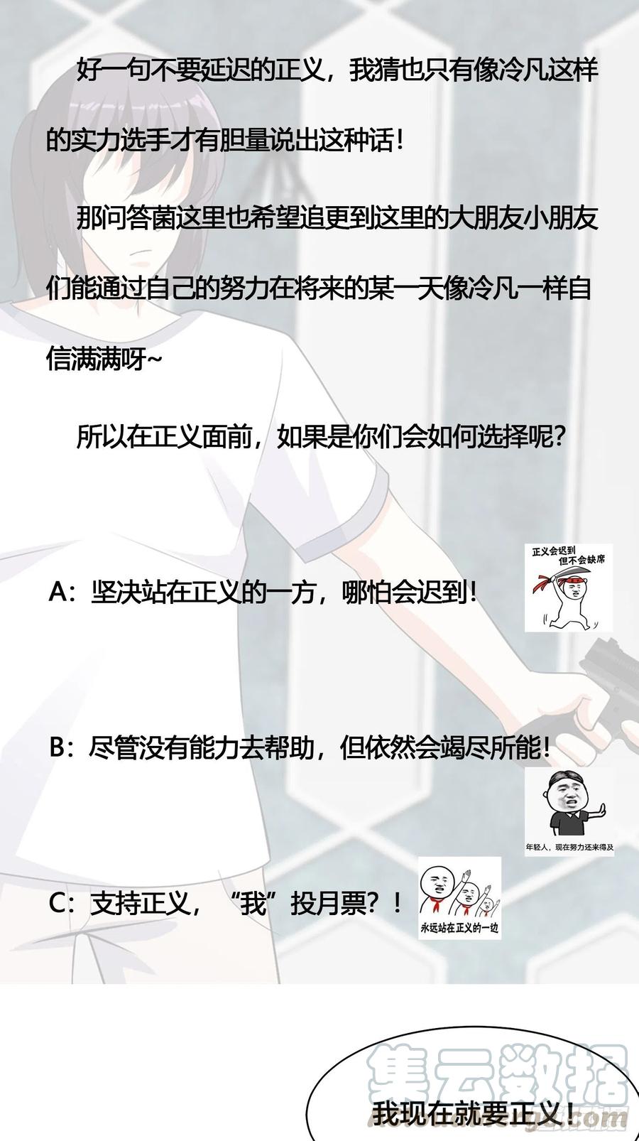 第132话 我不要迟到的正义28