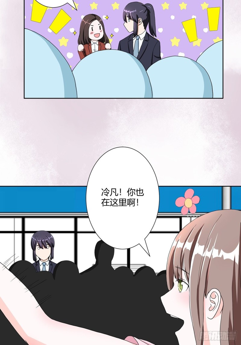 第86话 对，我们丧尽天良！18