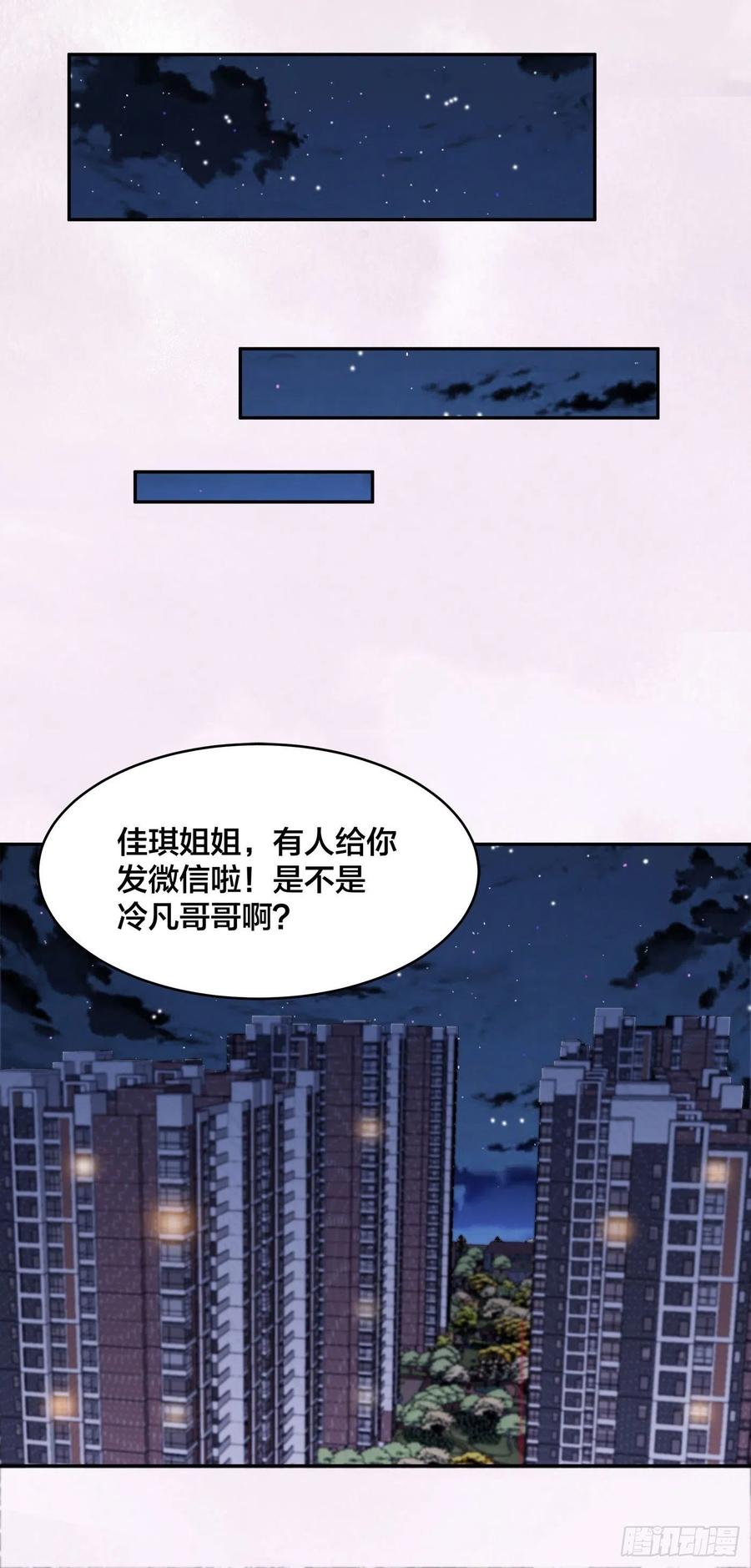 第161话 诬陷有效？7