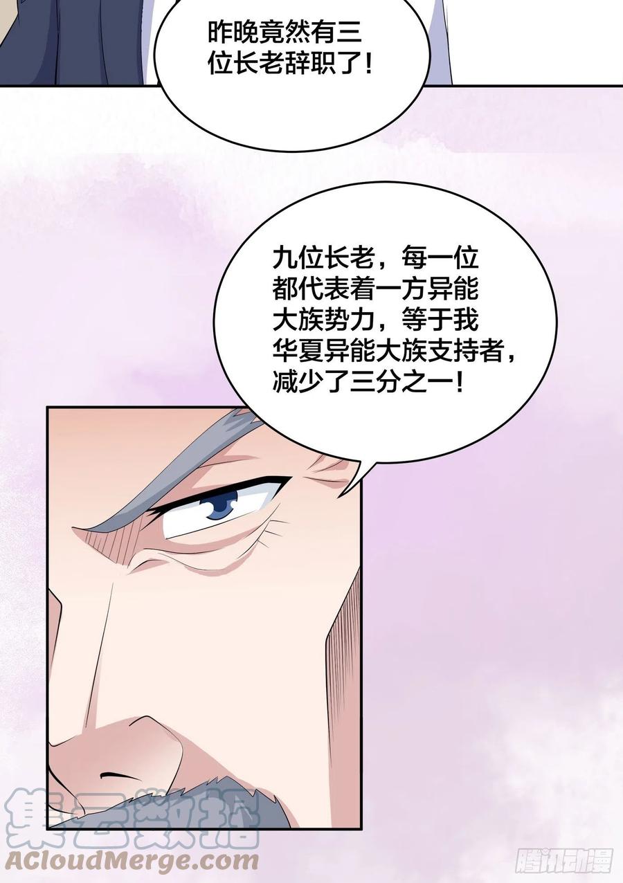 第147话 大义与小家4