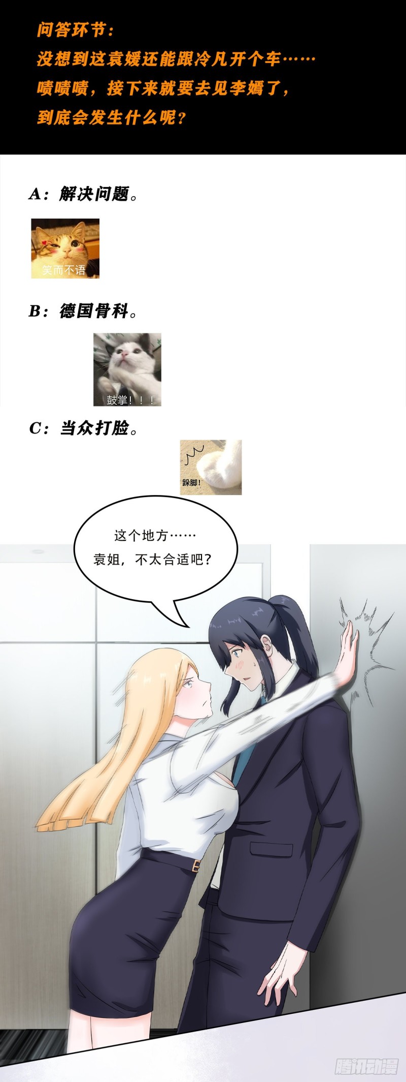 第55话 给美人按脚14