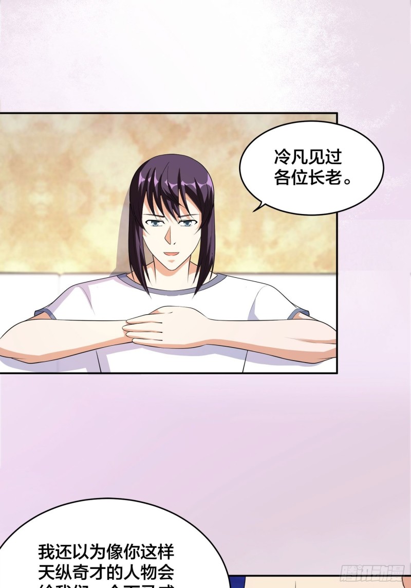 第124话 国安局的底牌3