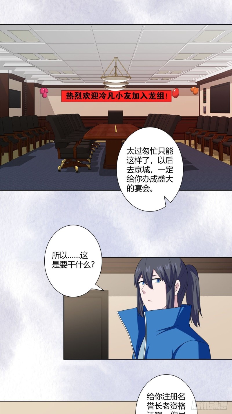 第52话 古怪的基地15