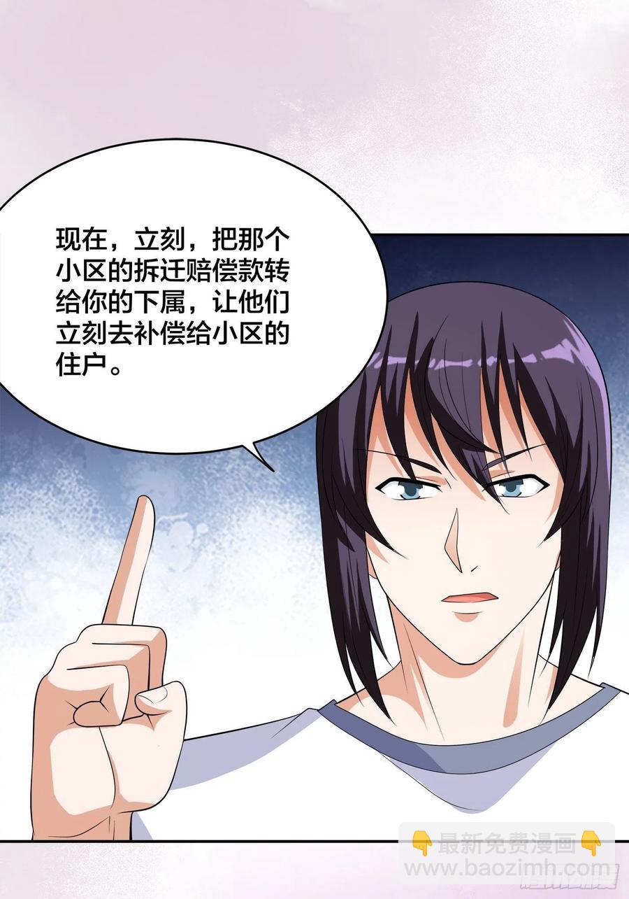第141话 让她穿性感点再来！15