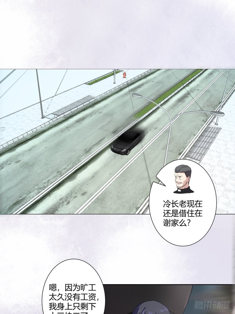第53话 脑补一场大戏？1