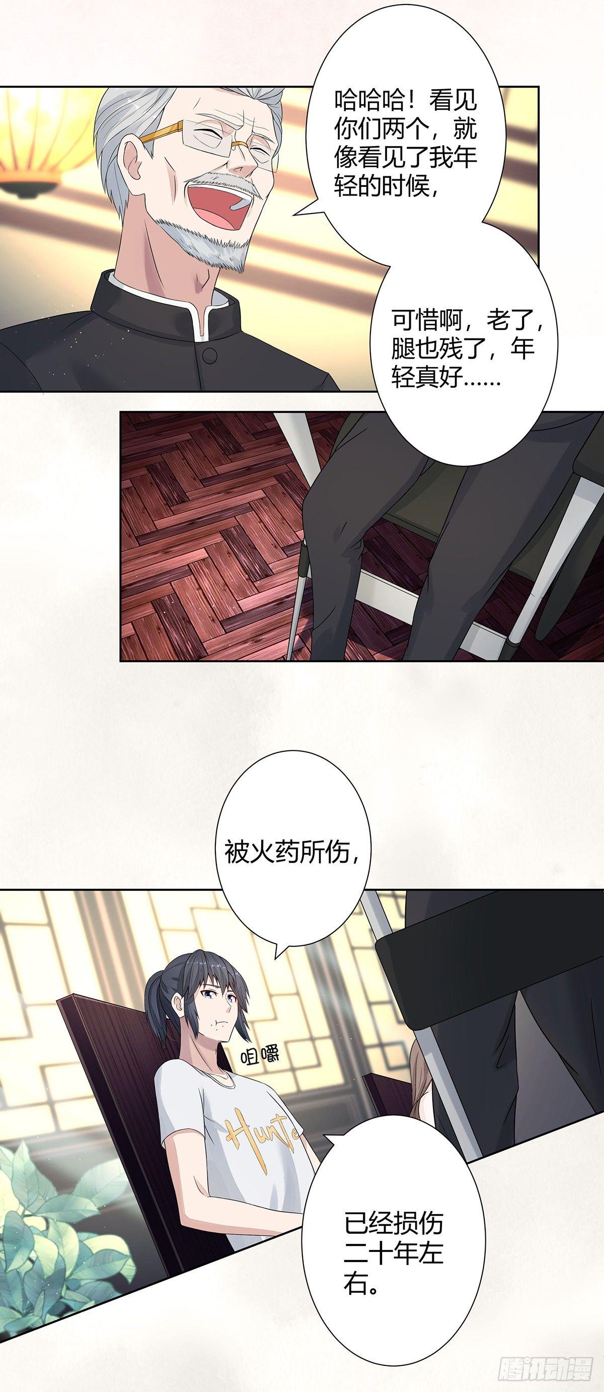 第2话 先手报警才能规避诬陷！18