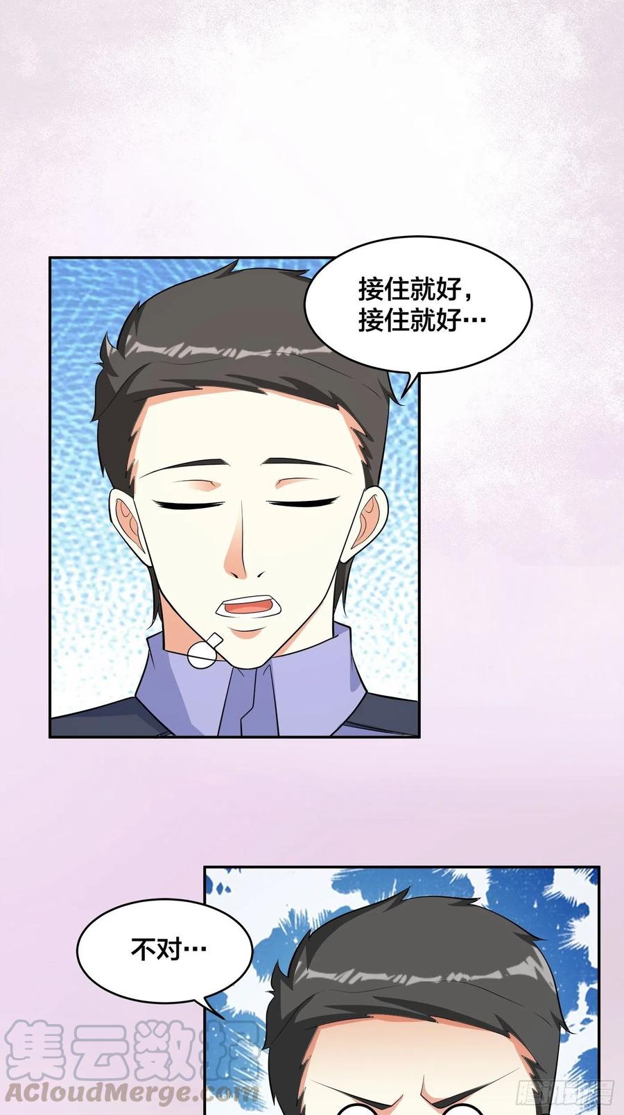 第132话 我不要迟到的正义22