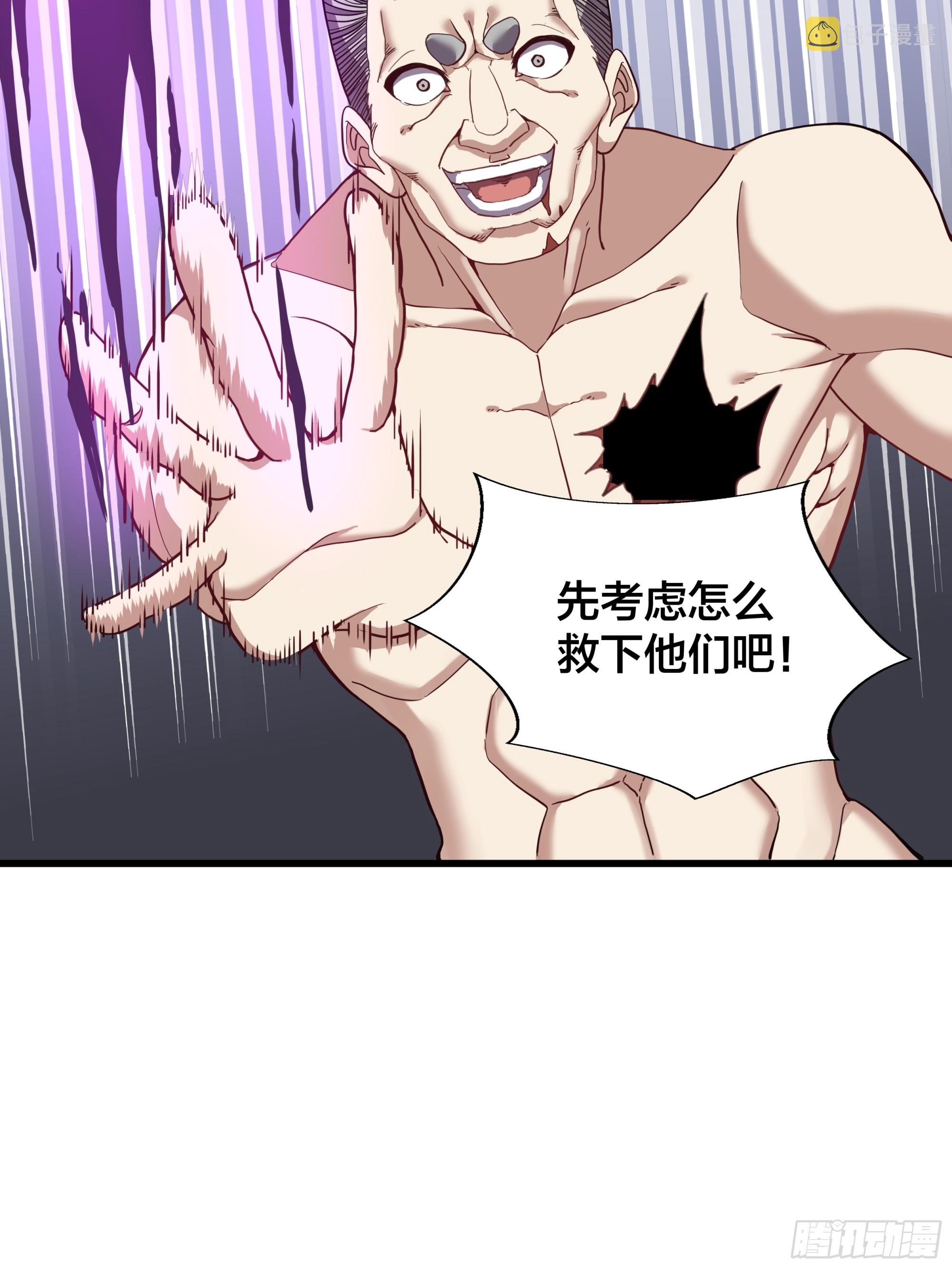 第191话 反手灭自己一族19