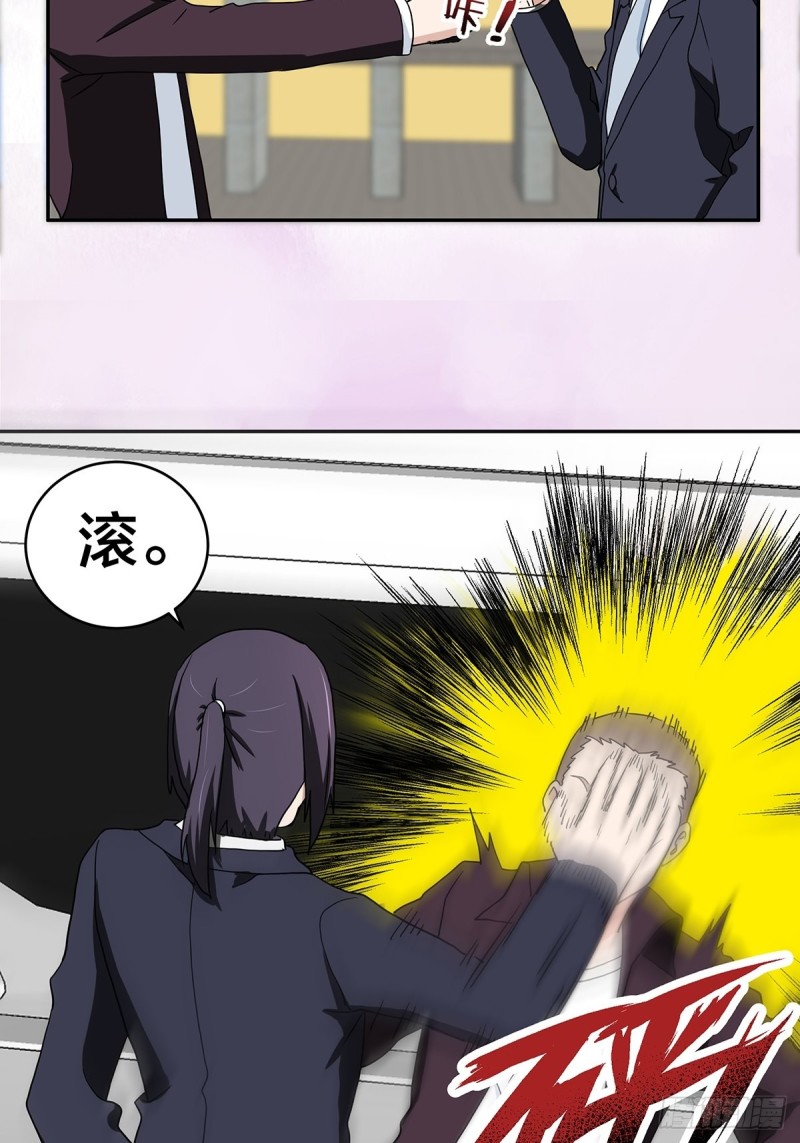 第89话 螺旋反手自打脸10