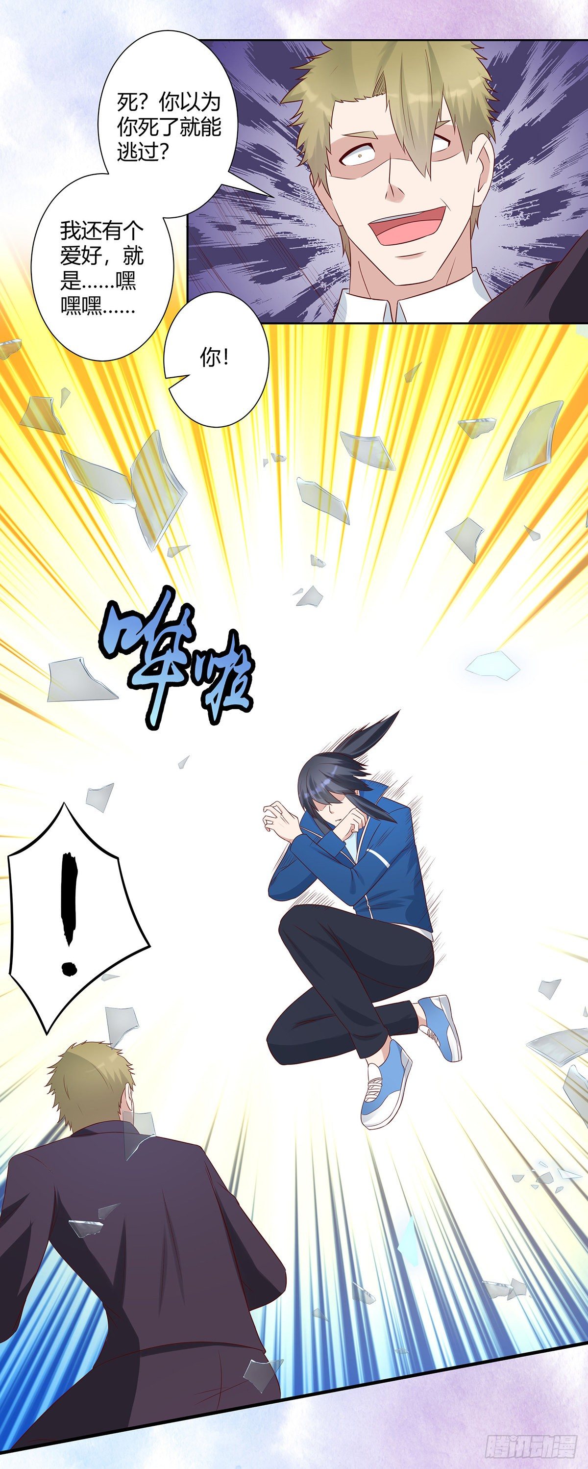 第29话 让我先好好玩玩！13