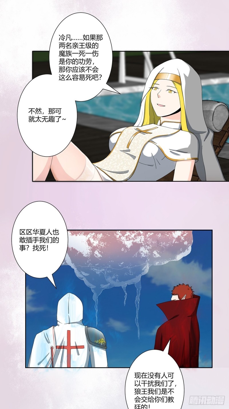第77话 白、白丝圣女？10