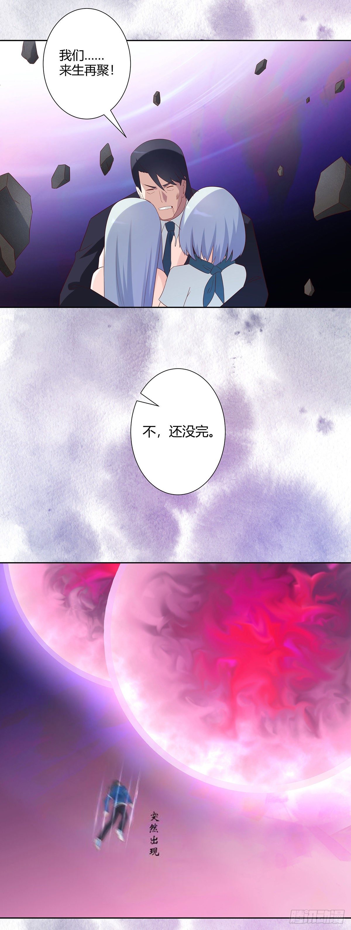第35话 带来希望的身影！12