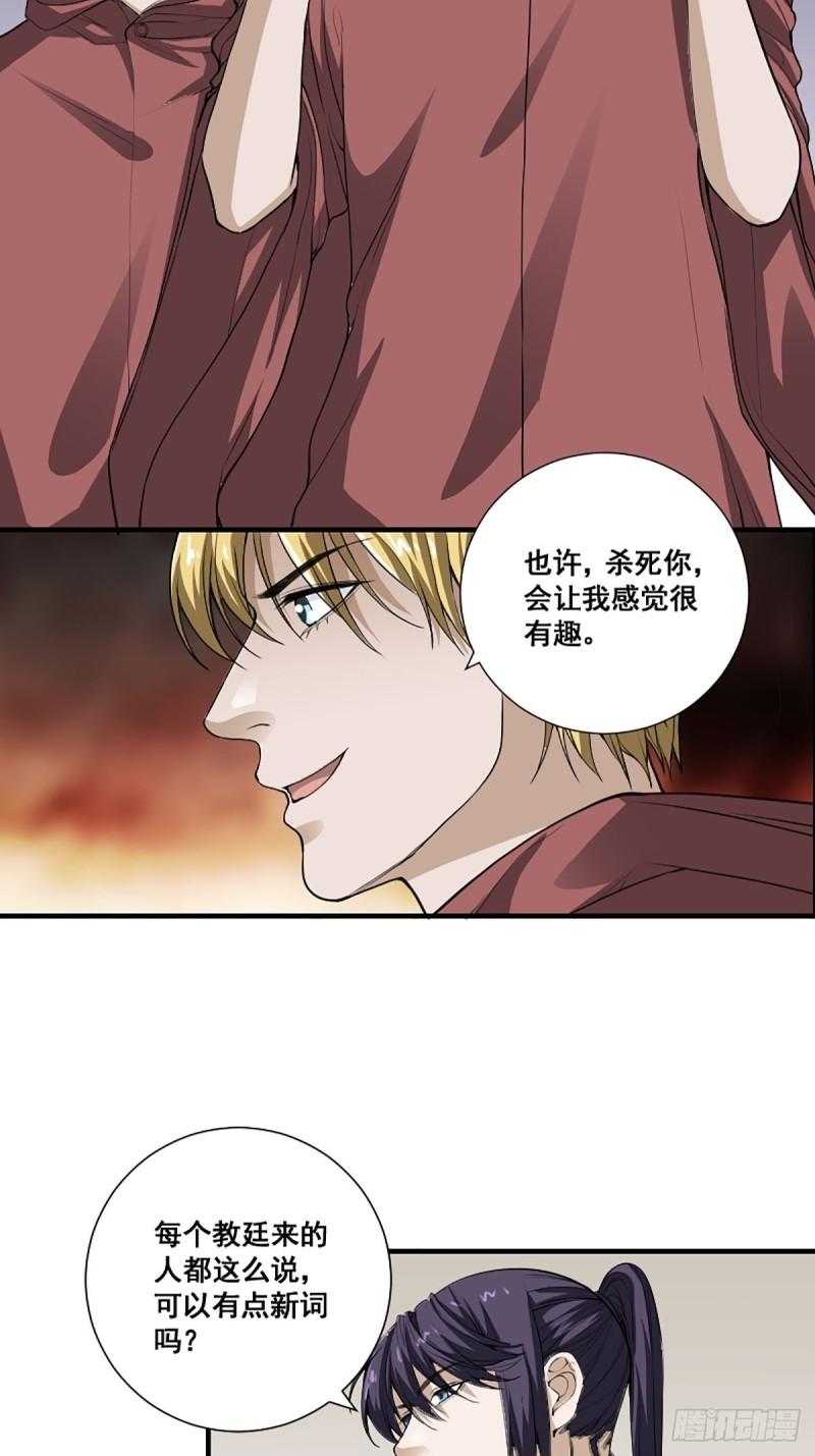 第174话 斗法开始4