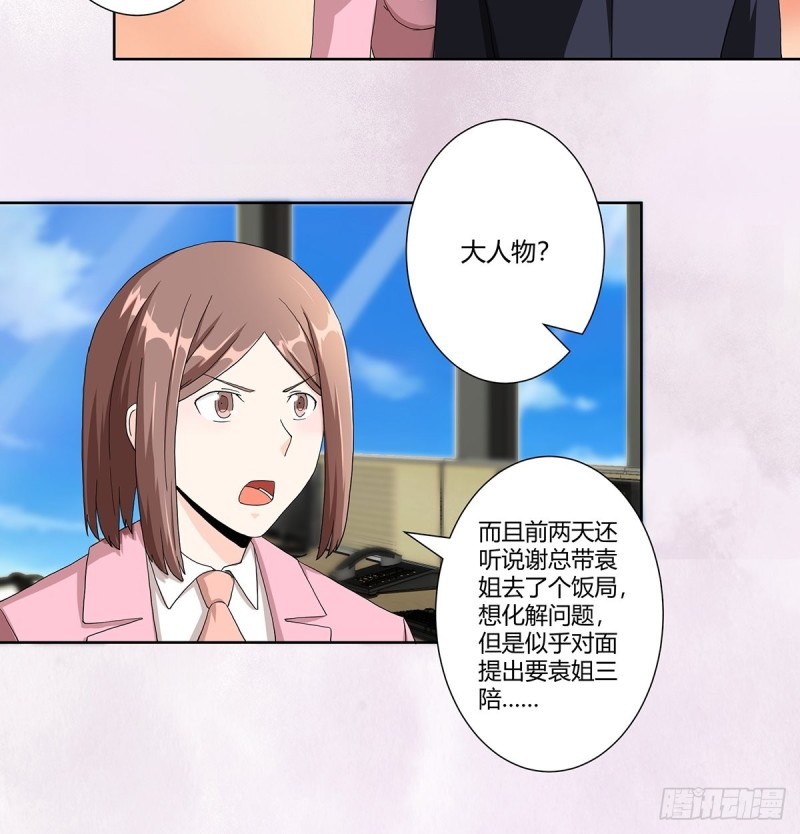 第80话 好大！好圆！13
