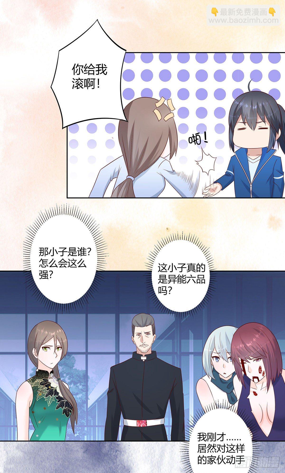 第18话 一招秒杀！13