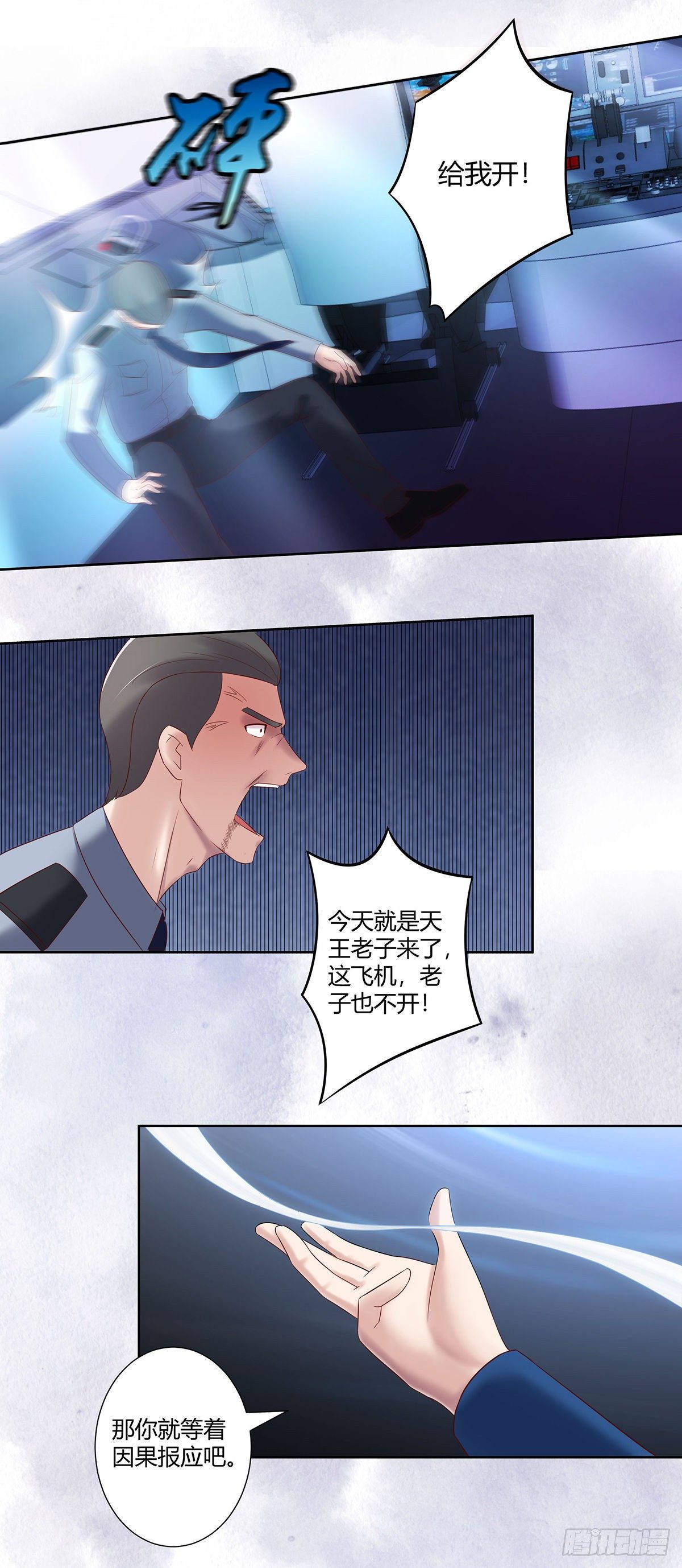 第42话 扛着飞机就跑！2