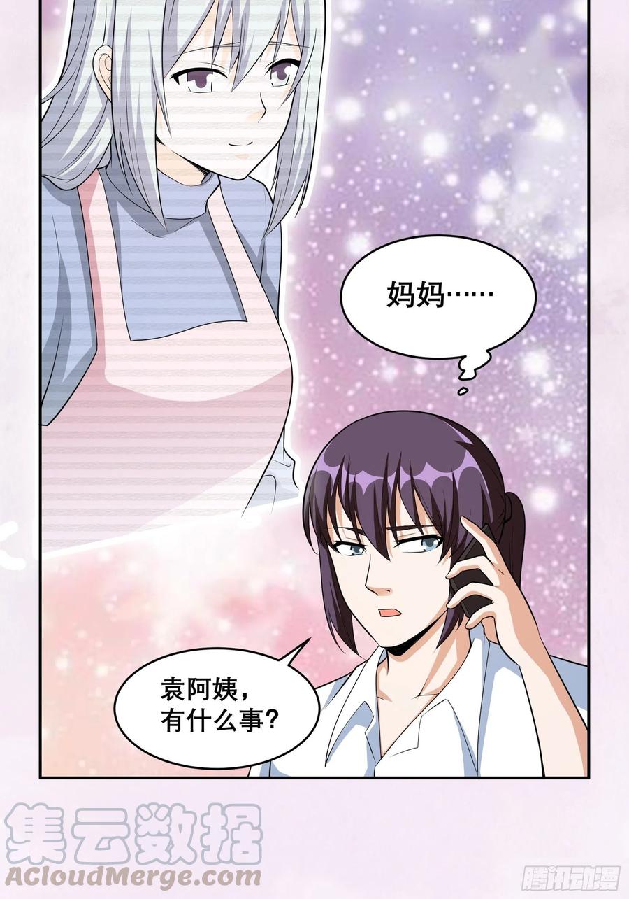 第97话 还有上两次当的人？28