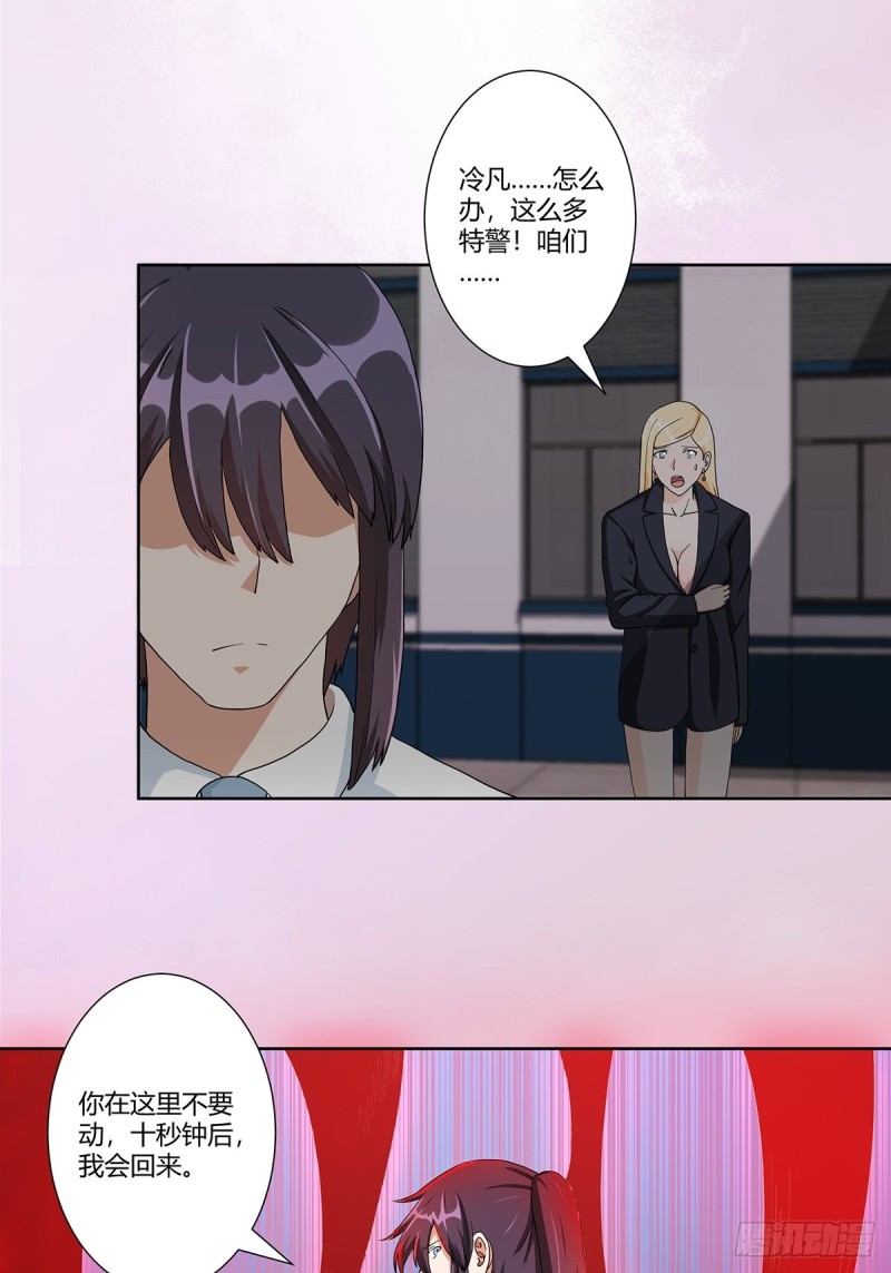 第84话 一个电话3