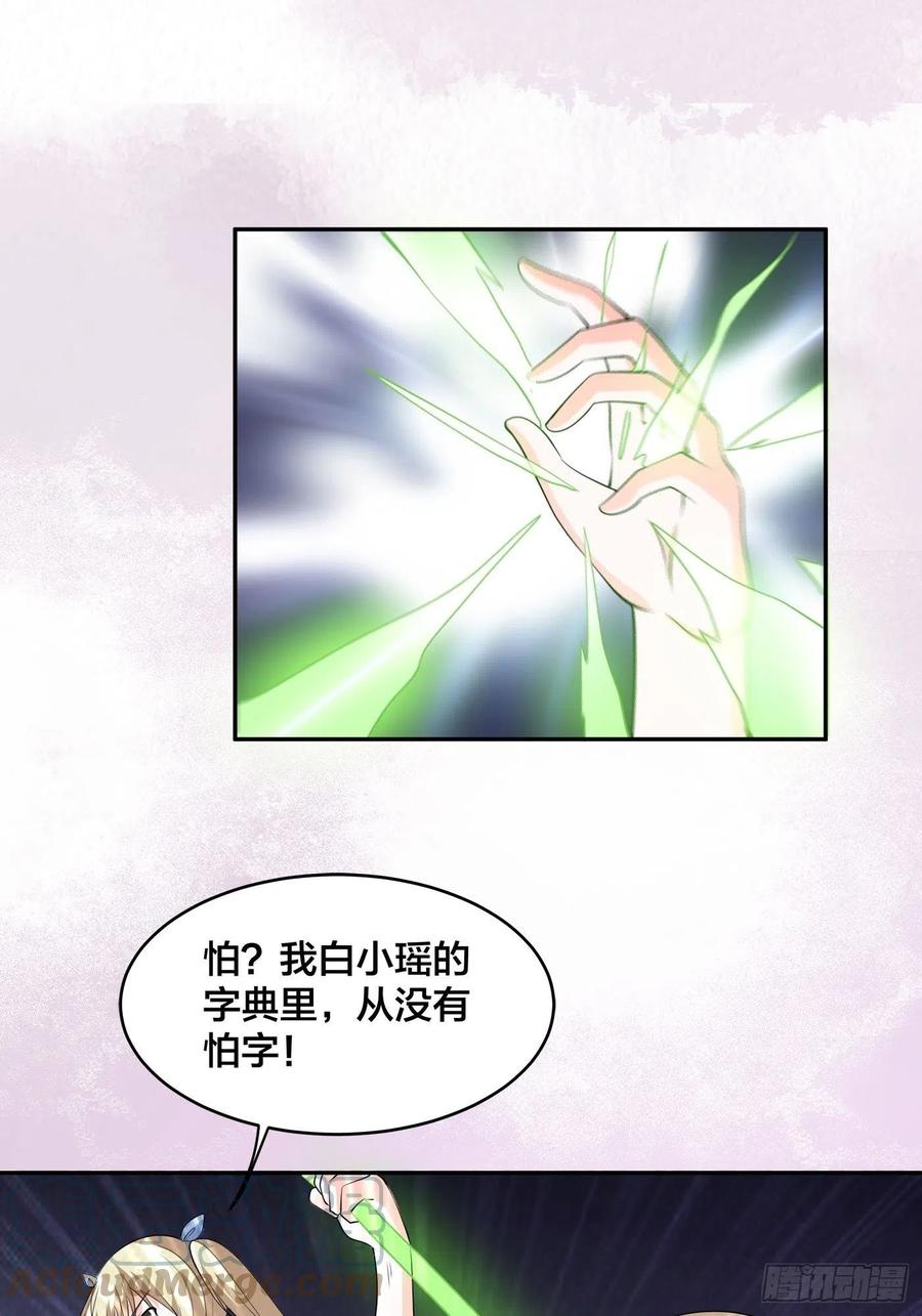 第166话 美女战野兽16