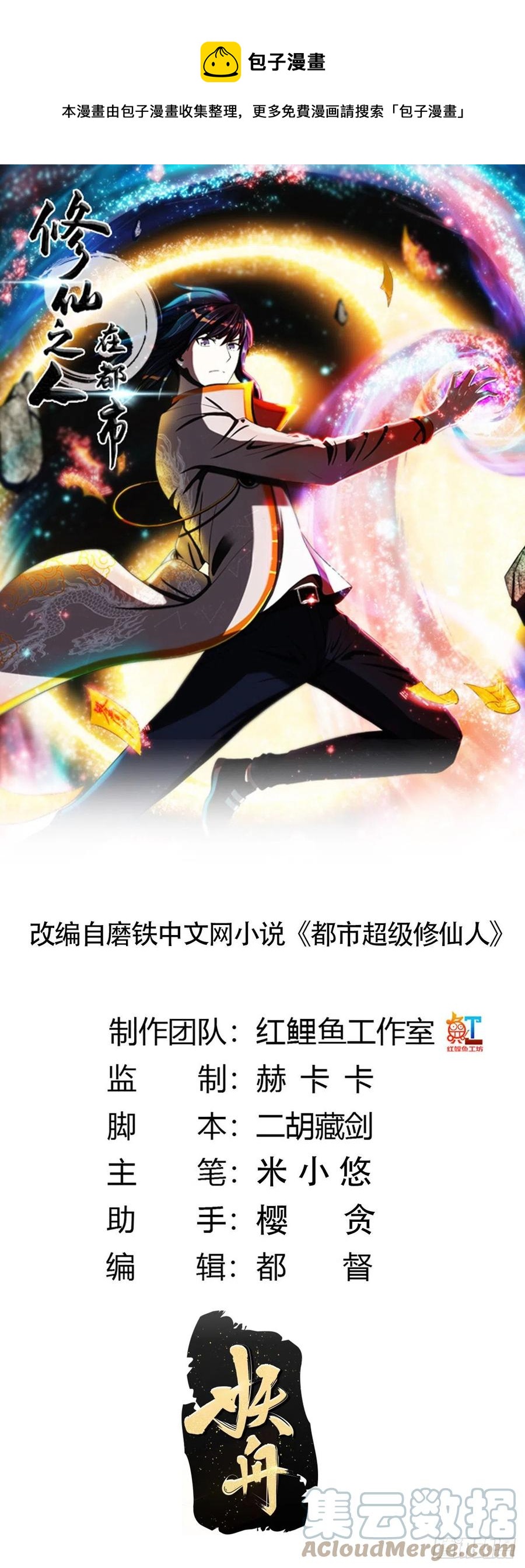 第162话 教廷神枪？0