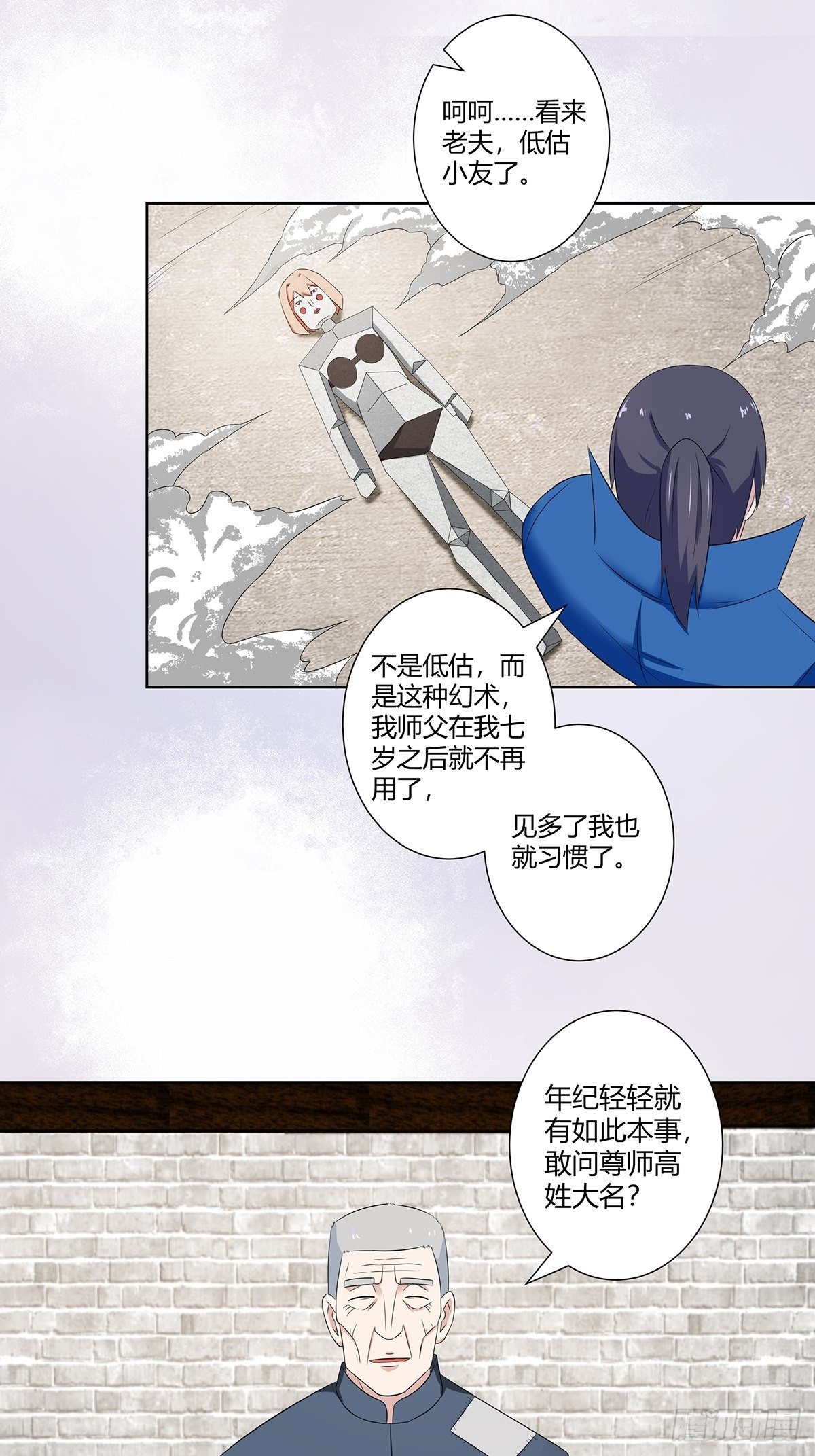 第46话 面对诱惑的直男6