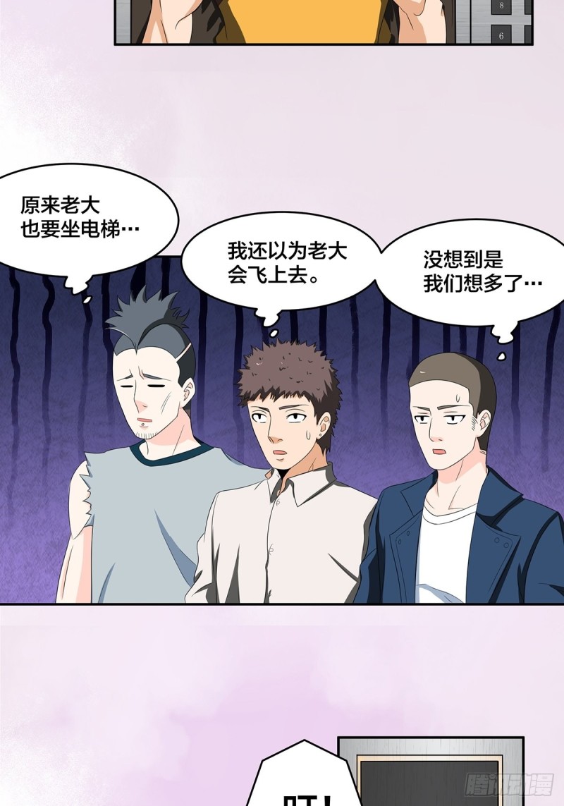 第91话 女孩的社会之痛18