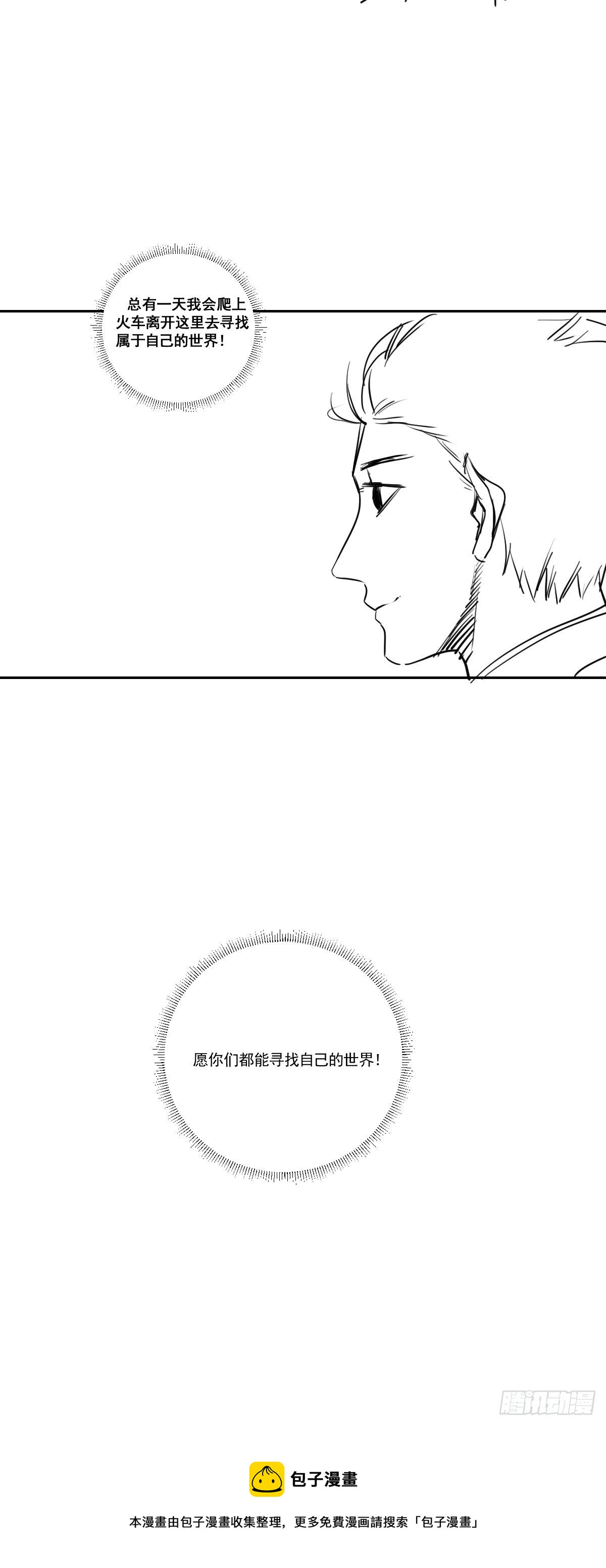 第176话 只要跟上就行35