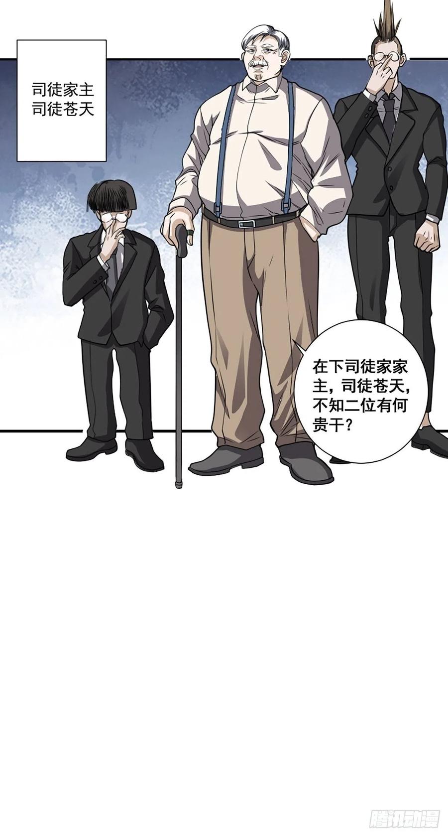 第172话 神识下的大长腿17