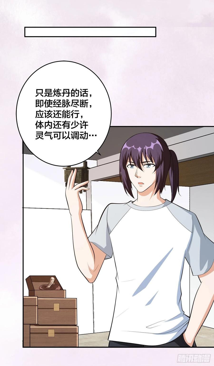 第106话 姐姐7