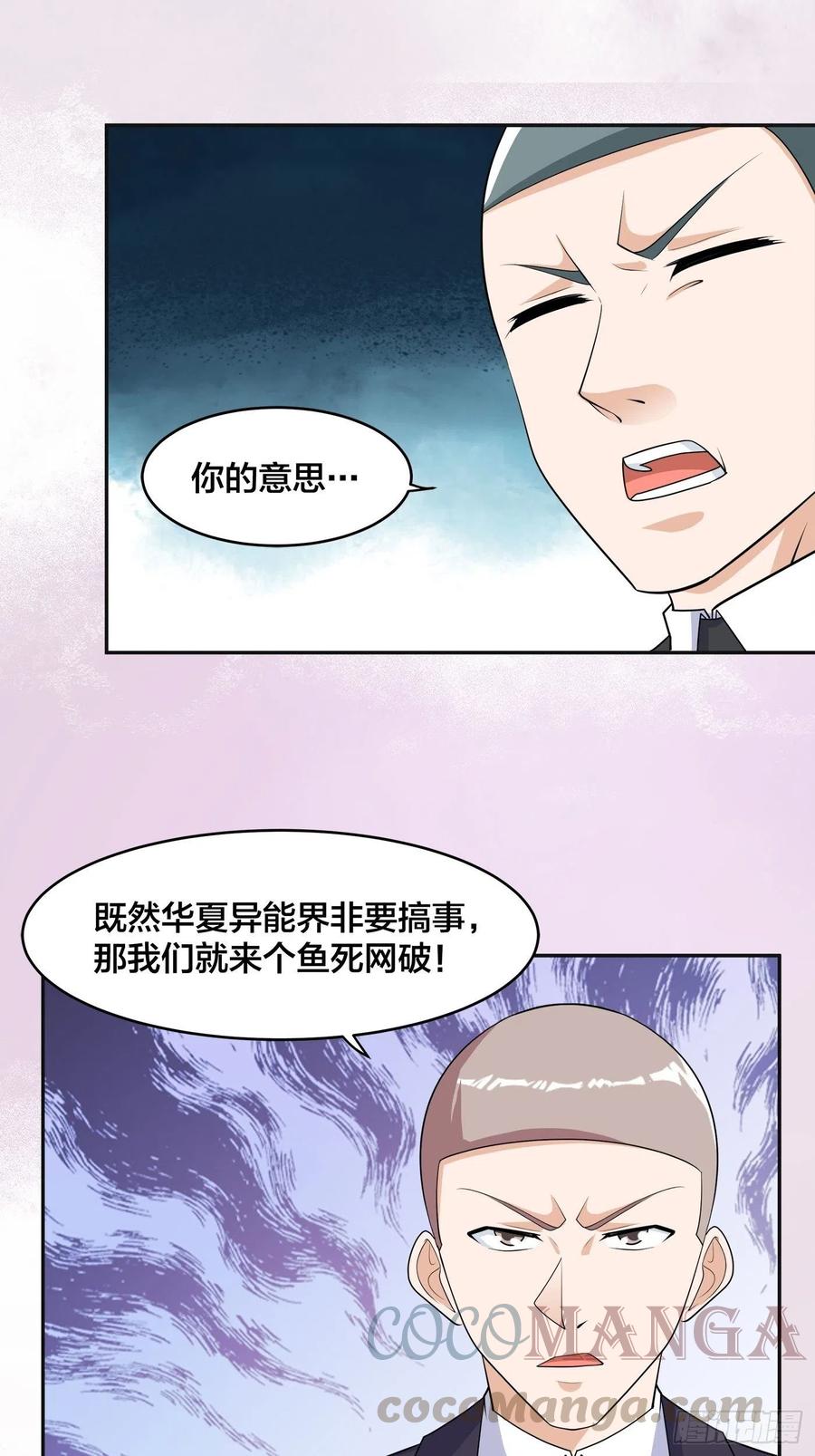第145话 物极必反22