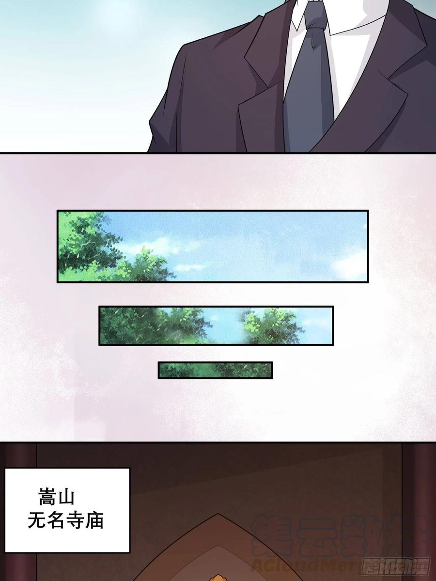 第97话 还有上两次当的人？18
