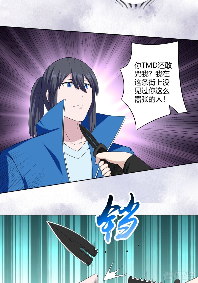第51话 人群中钻出个光头10