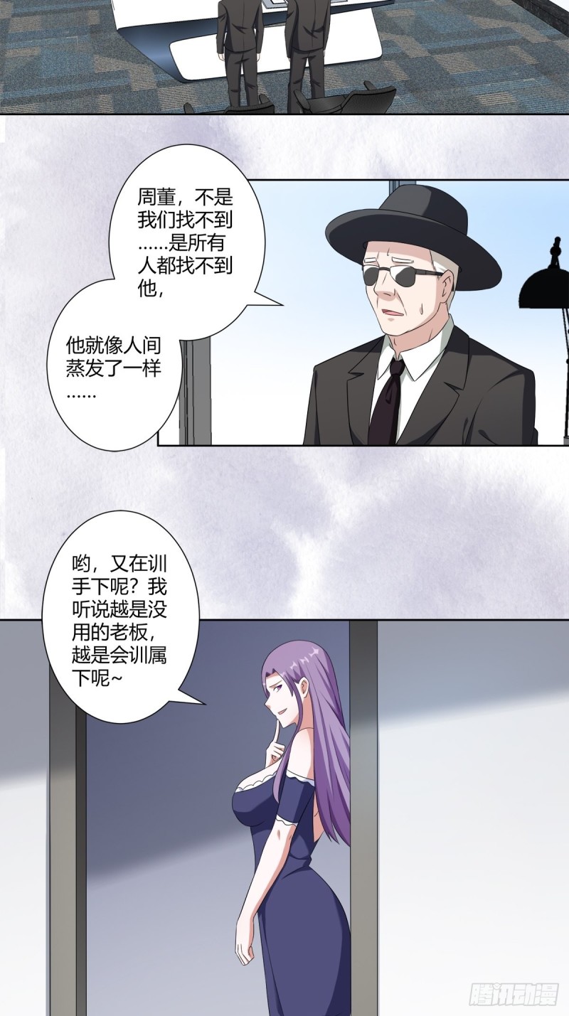 第49话 两女相争！9