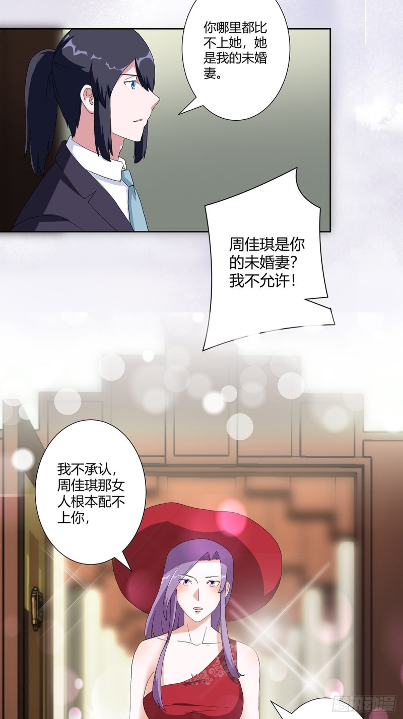 第60话 可怕信息连环轰炸！17