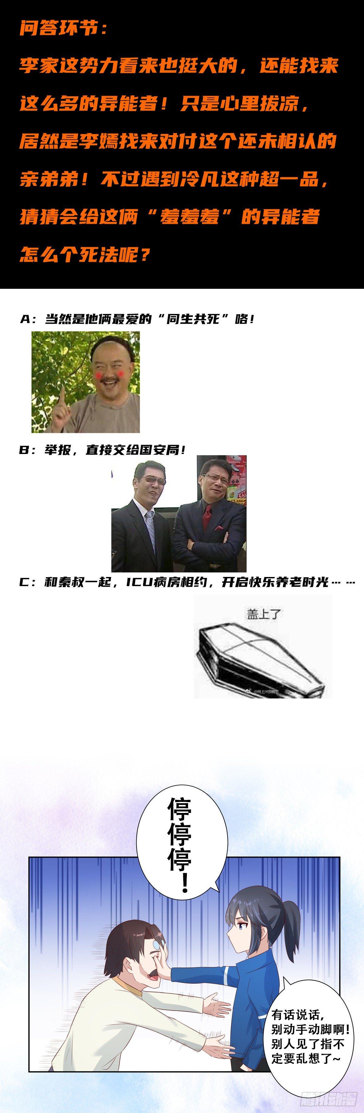 第16话 你被针对了！17