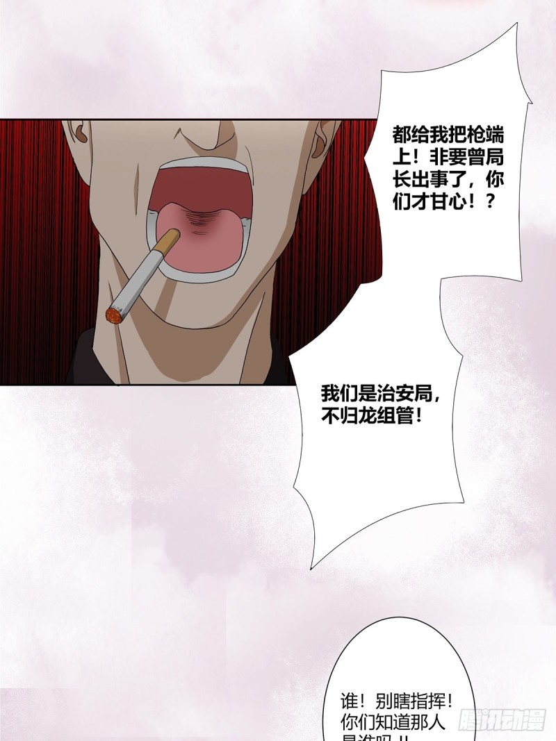 第83话 你凭什么代表人民？17