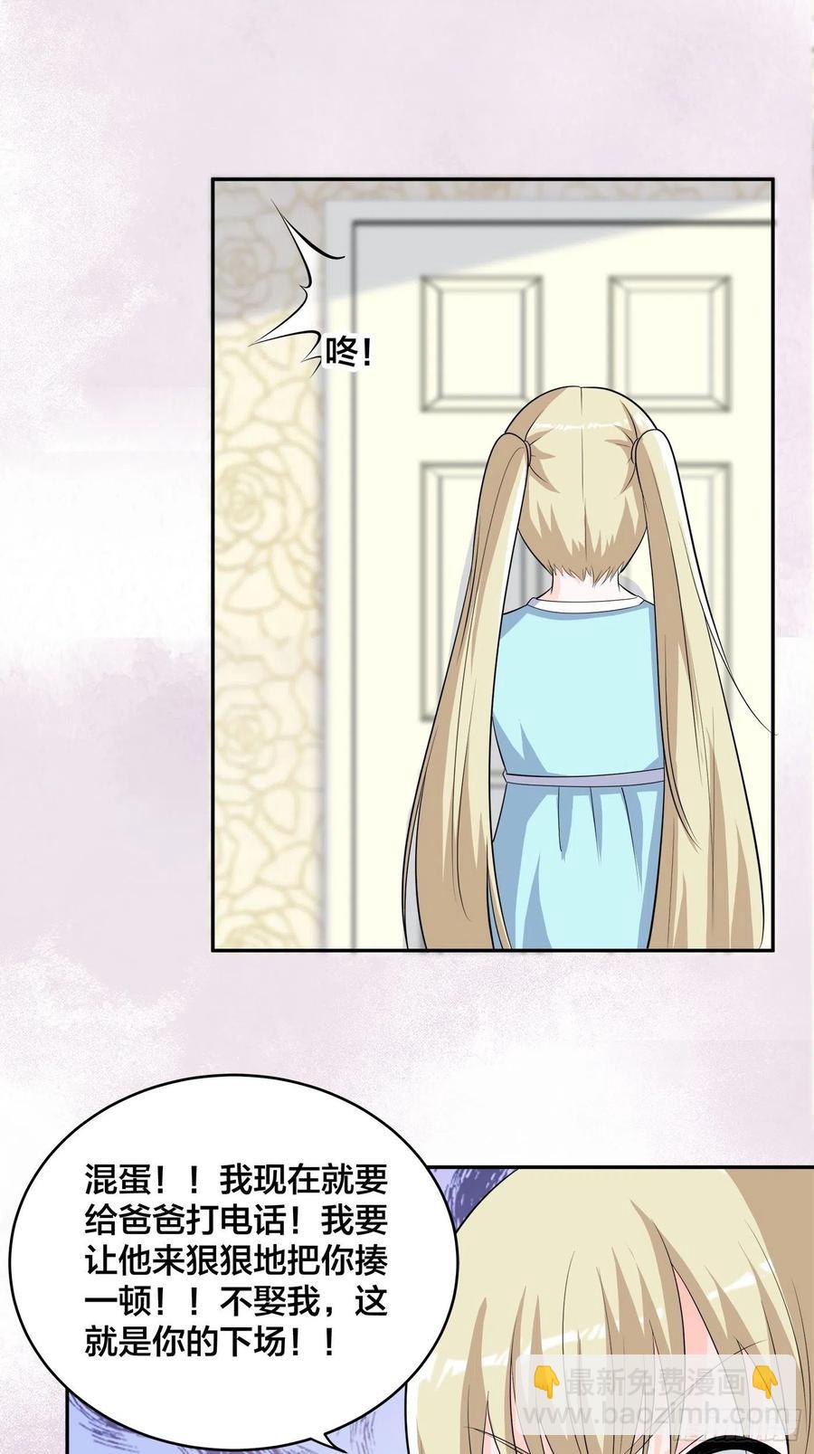 第144话 嫁人还得拼爹！21
