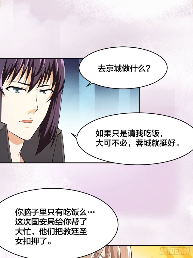 第117话 空气中弥漫着酸味10