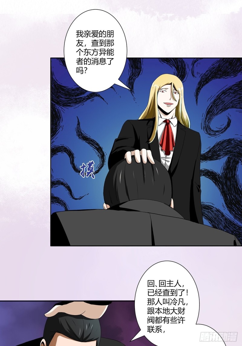 第67话 就不能给我一个机会吗8