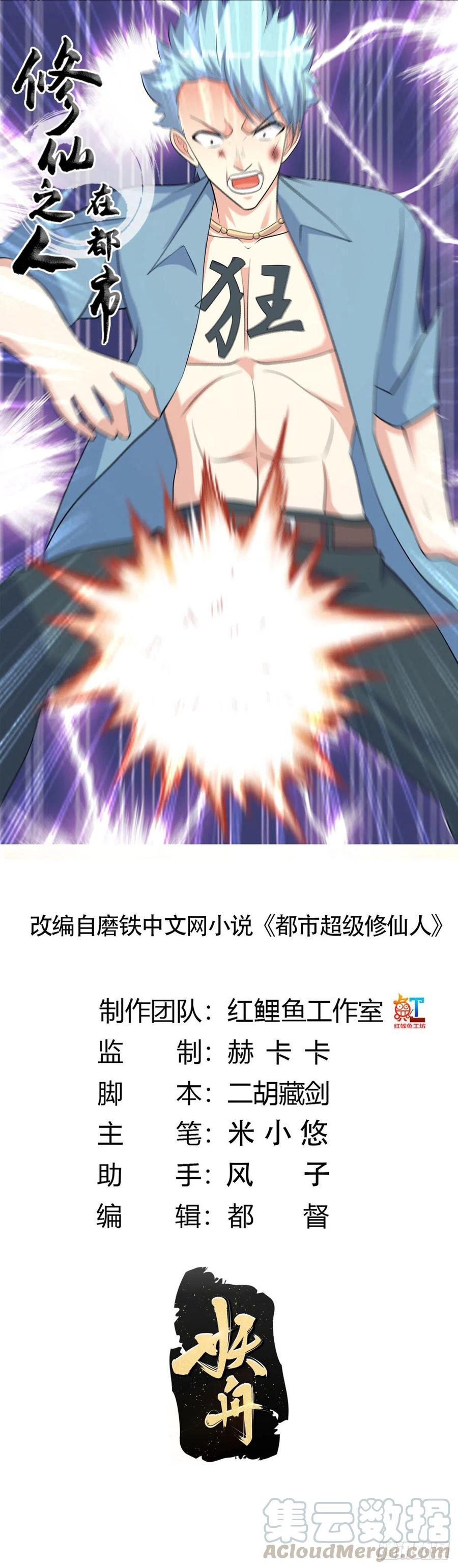 第132话 我不要迟到的正义0
