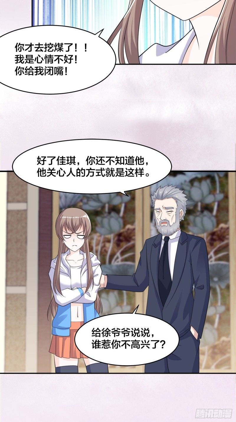 第139话 爆蛋之仇不共戴天19