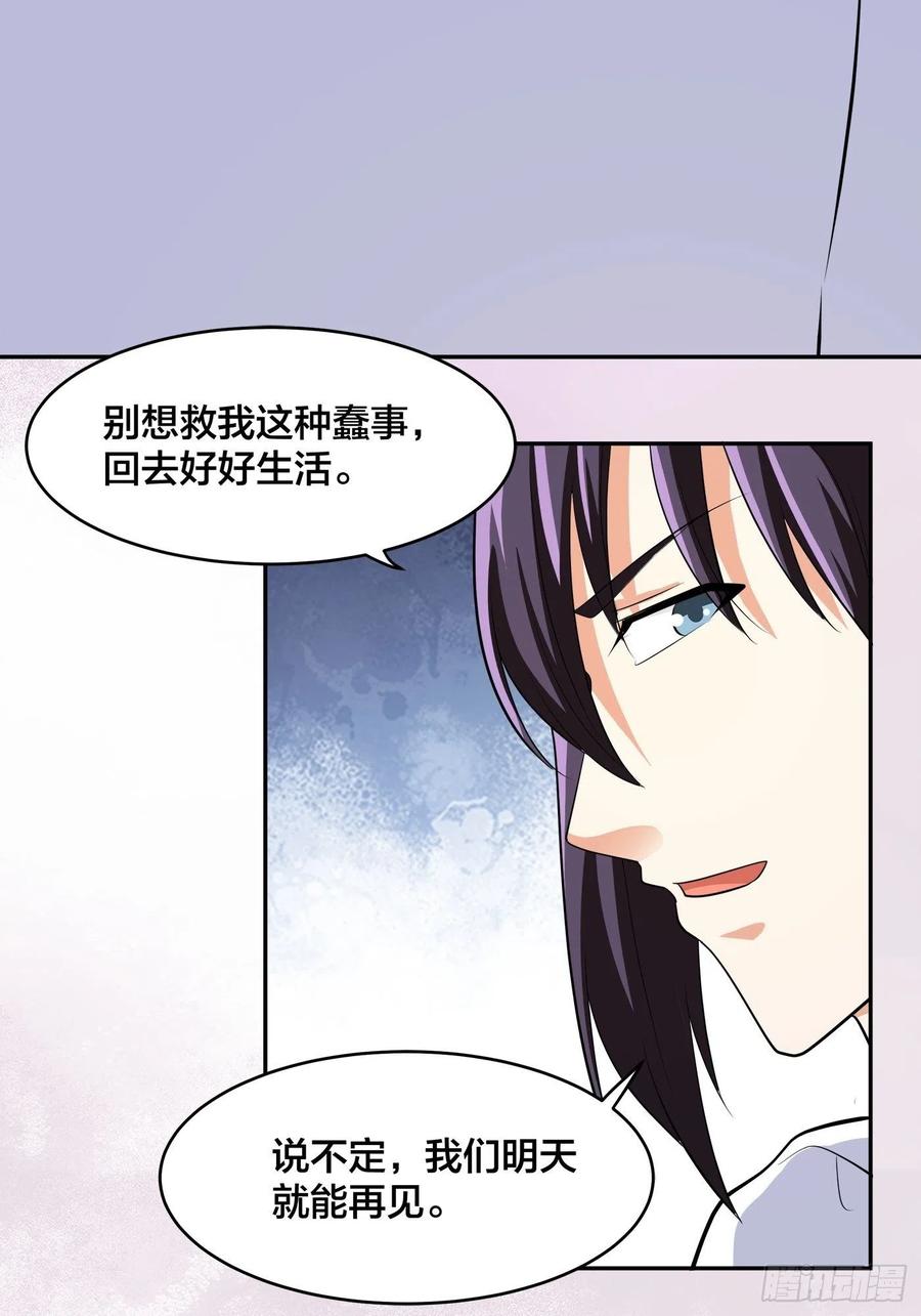 第133话 合理的怀疑15