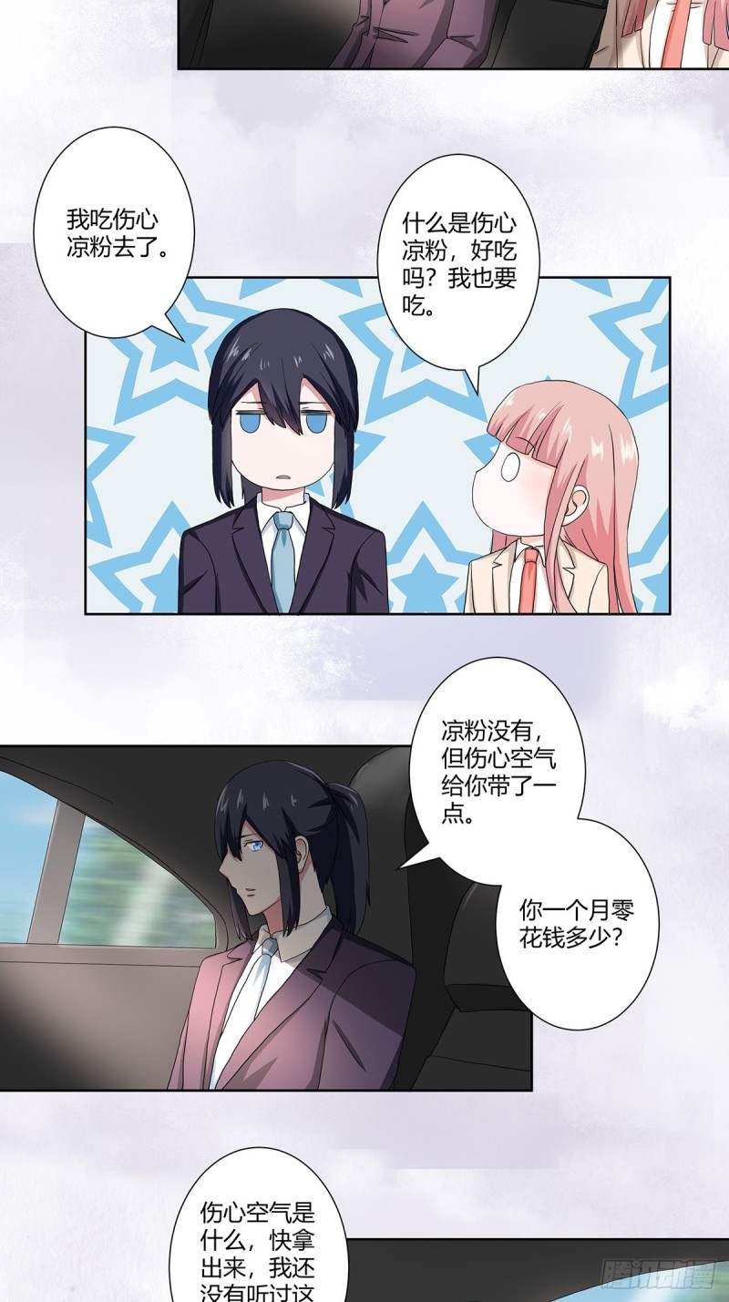 第56话 想知道什么是伤心吗？10