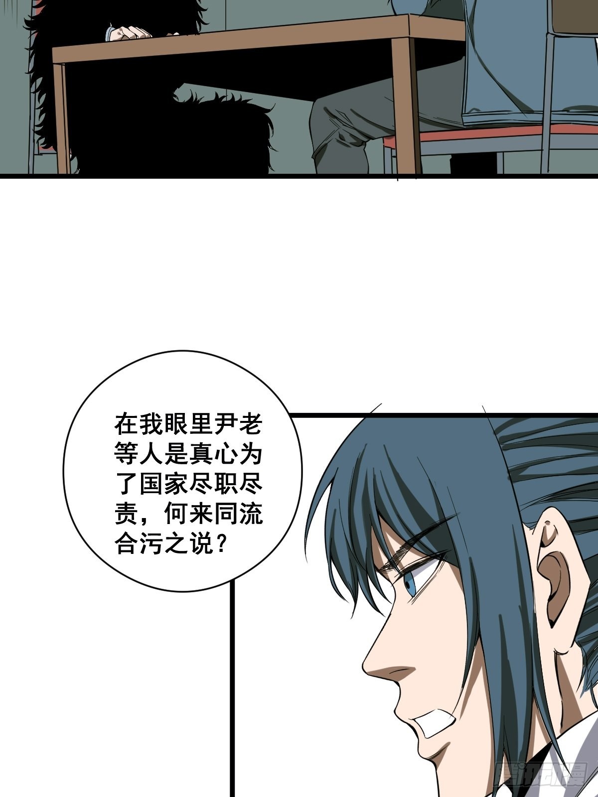 第187话 他是我师父30